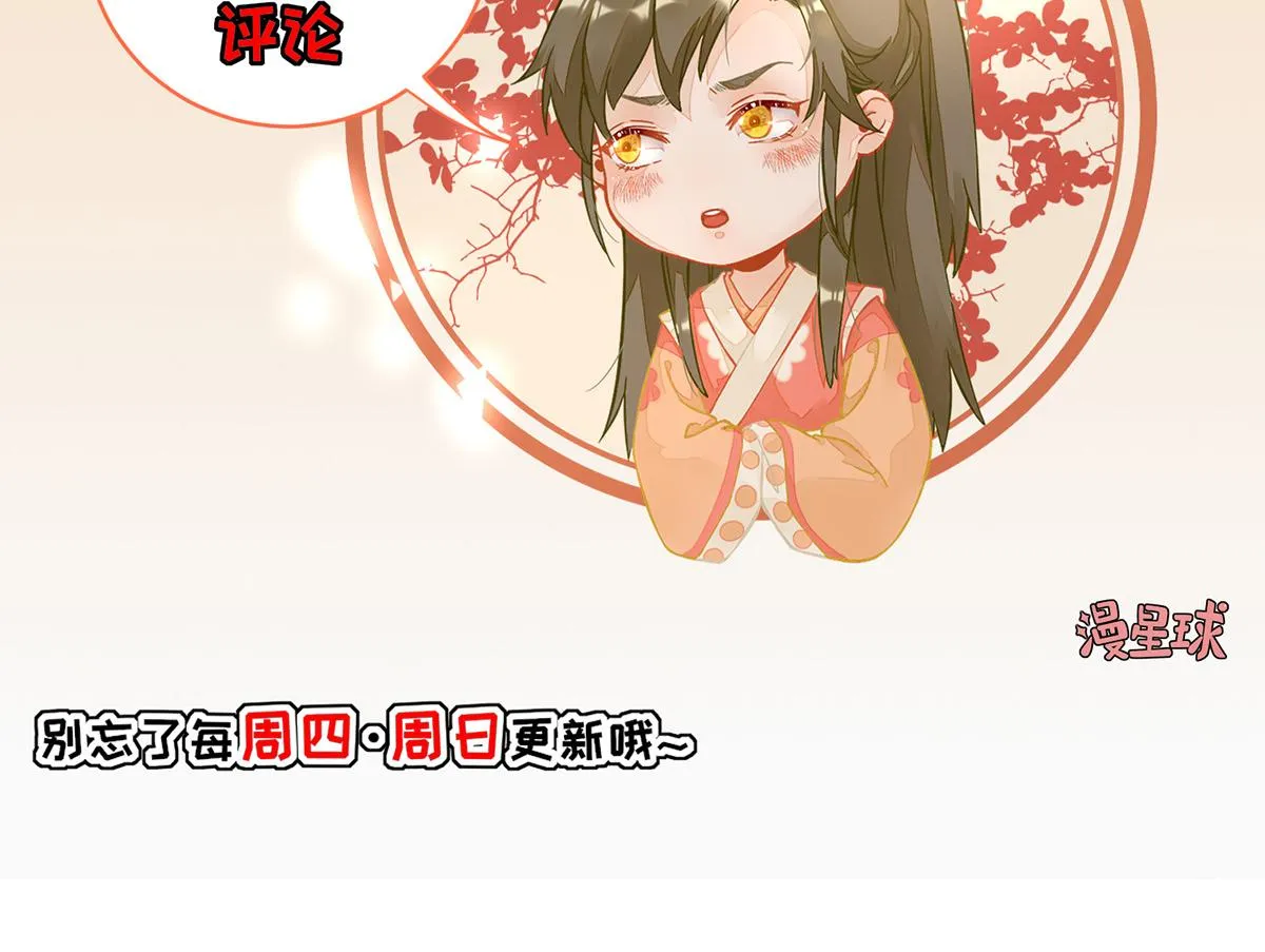 第54话拦截 第76页
