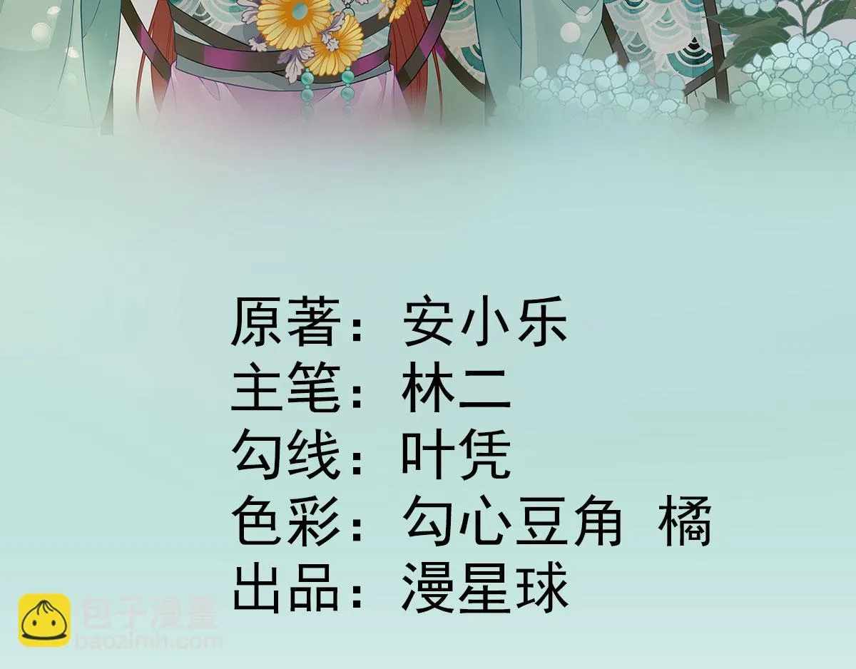 第53话如愿以偿 第4页