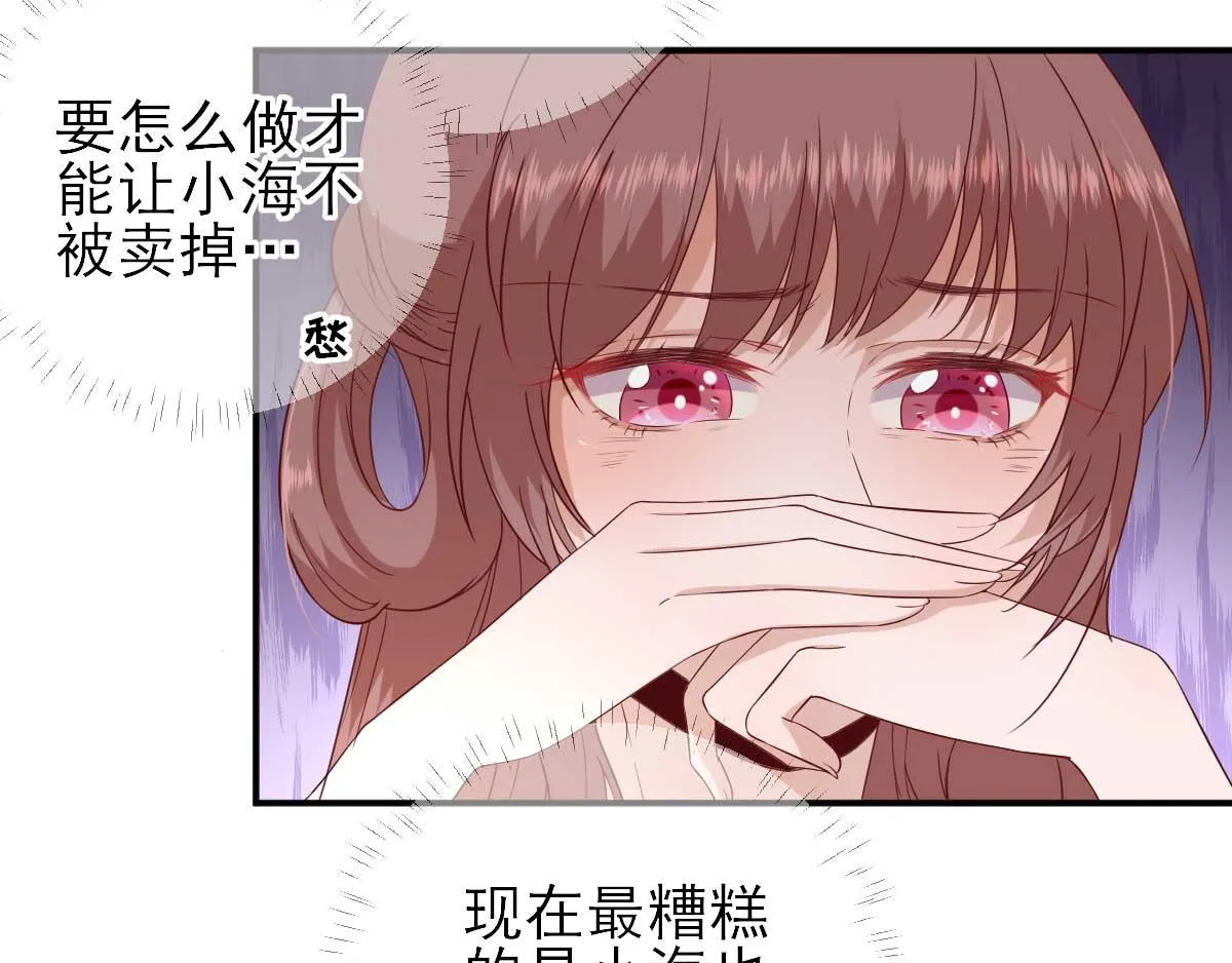 第53话如愿以偿 第10页