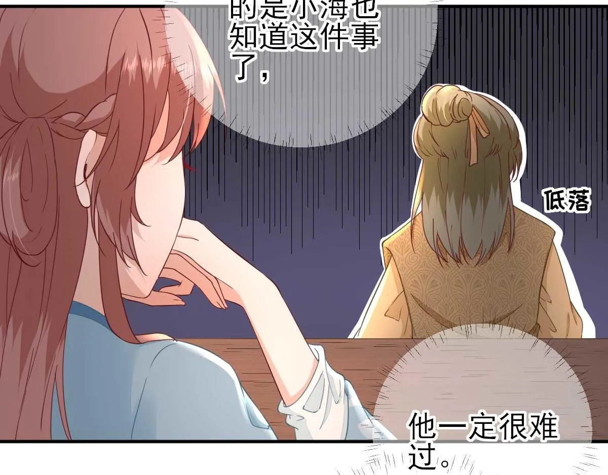 第53话如愿以偿 第11页