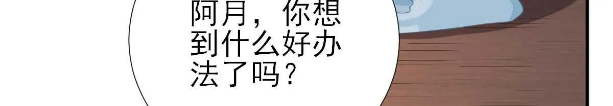 第53话如愿以偿 第15页