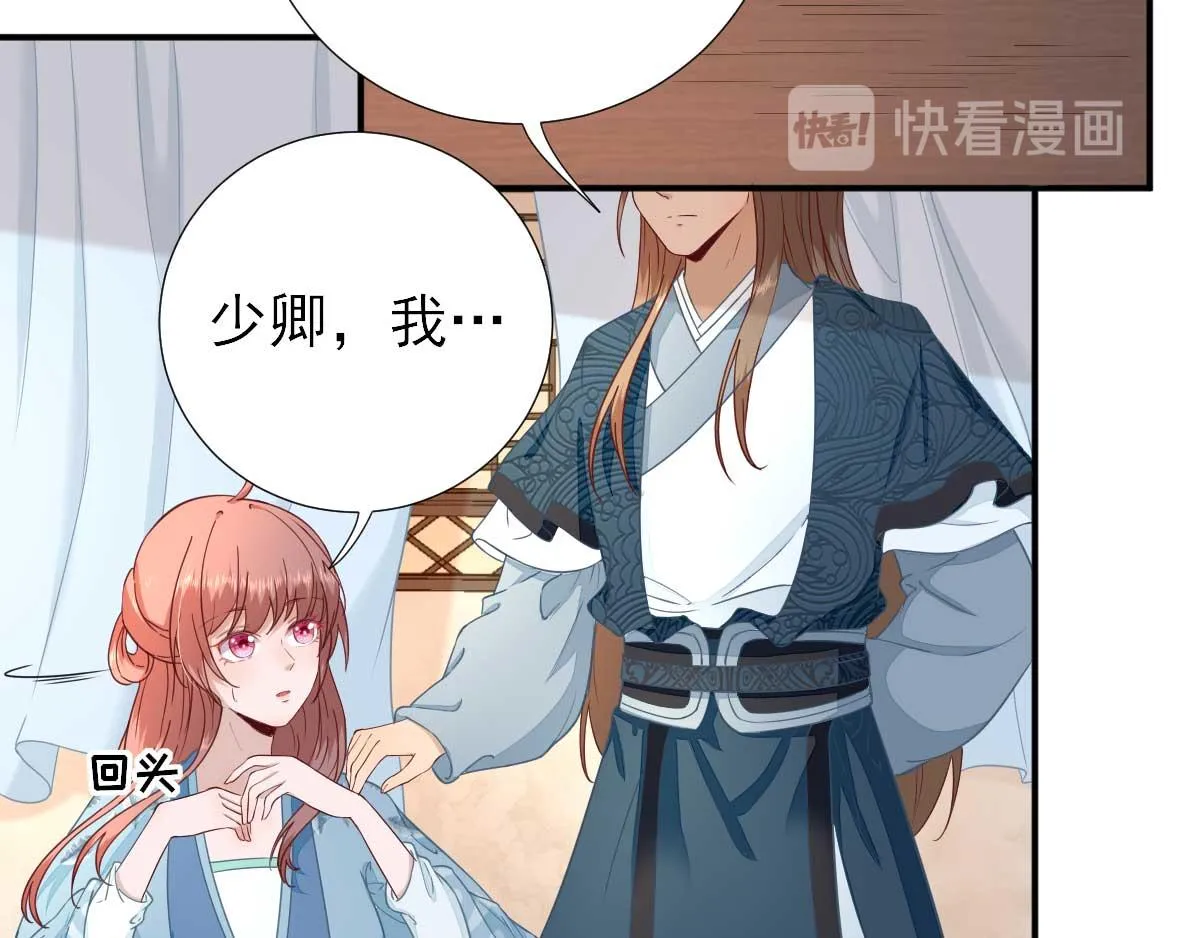 第53话如愿以偿 第16页