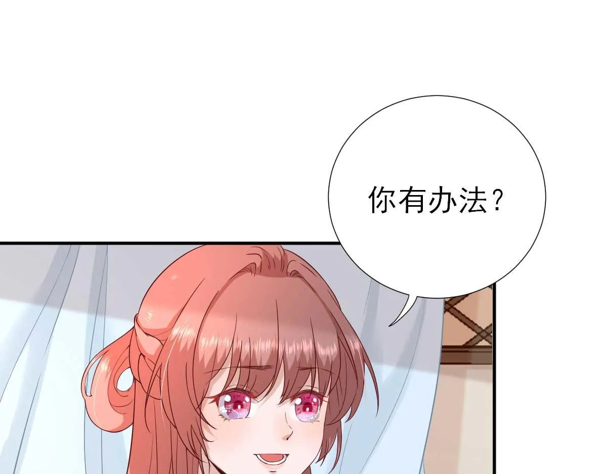 第53话如愿以偿 第23页