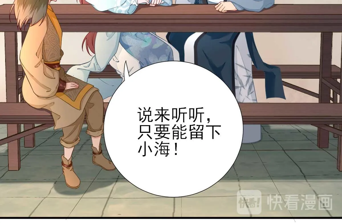 第53话如愿以偿 第25页