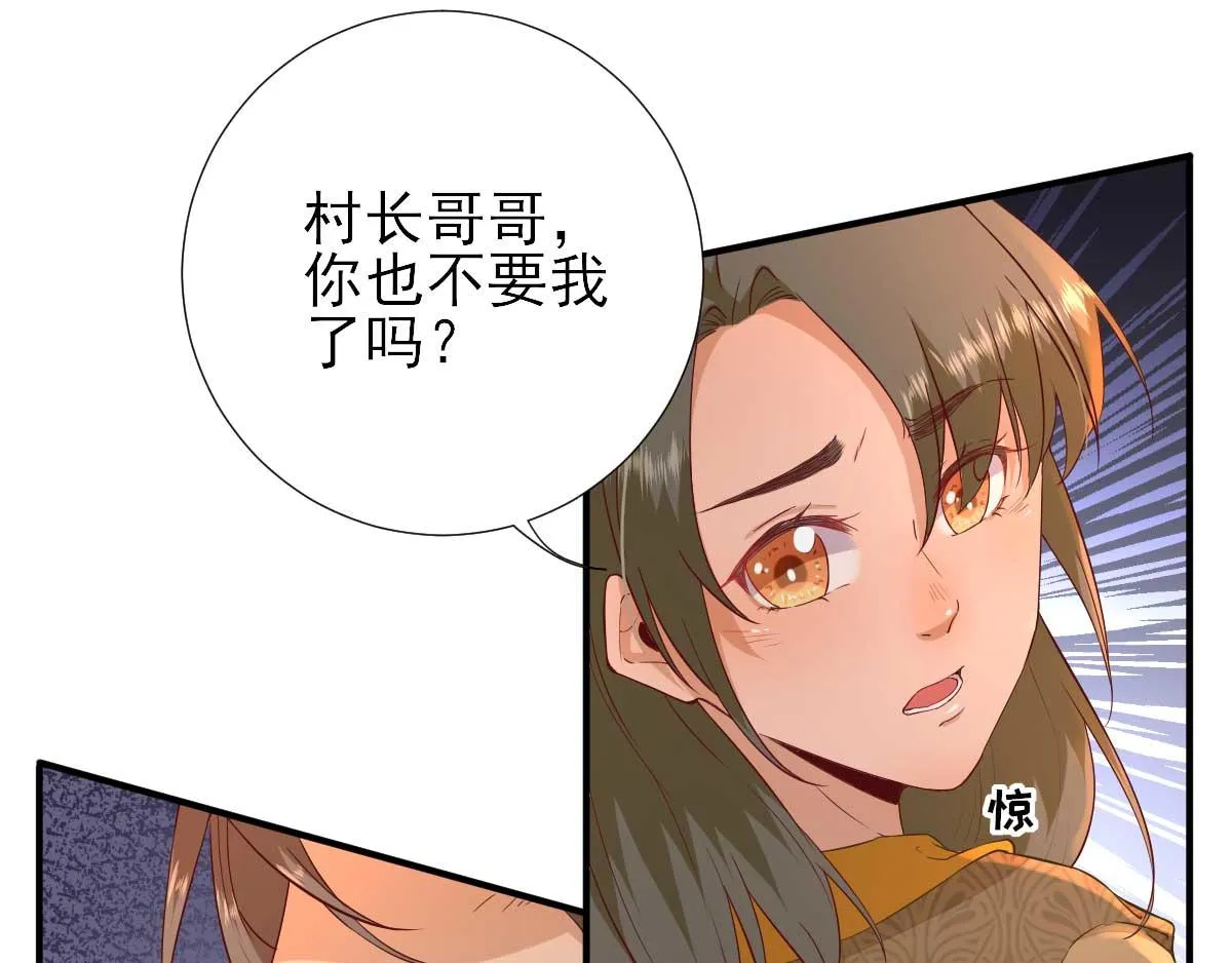 第53话如愿以偿 第29页