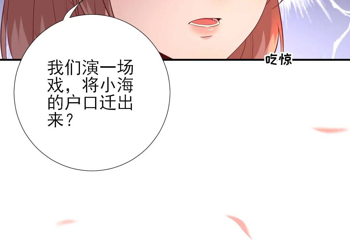 第53话如愿以偿 第33页