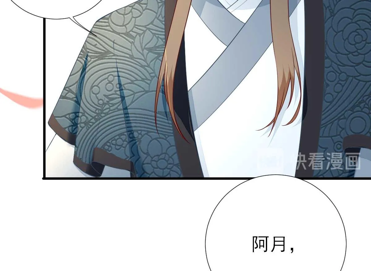 第53话如愿以偿 第35页