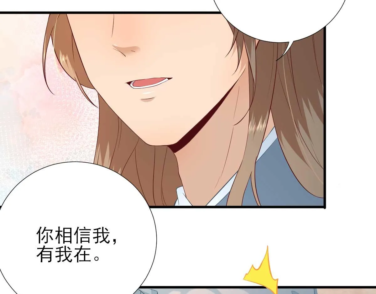 第53话如愿以偿 第36页