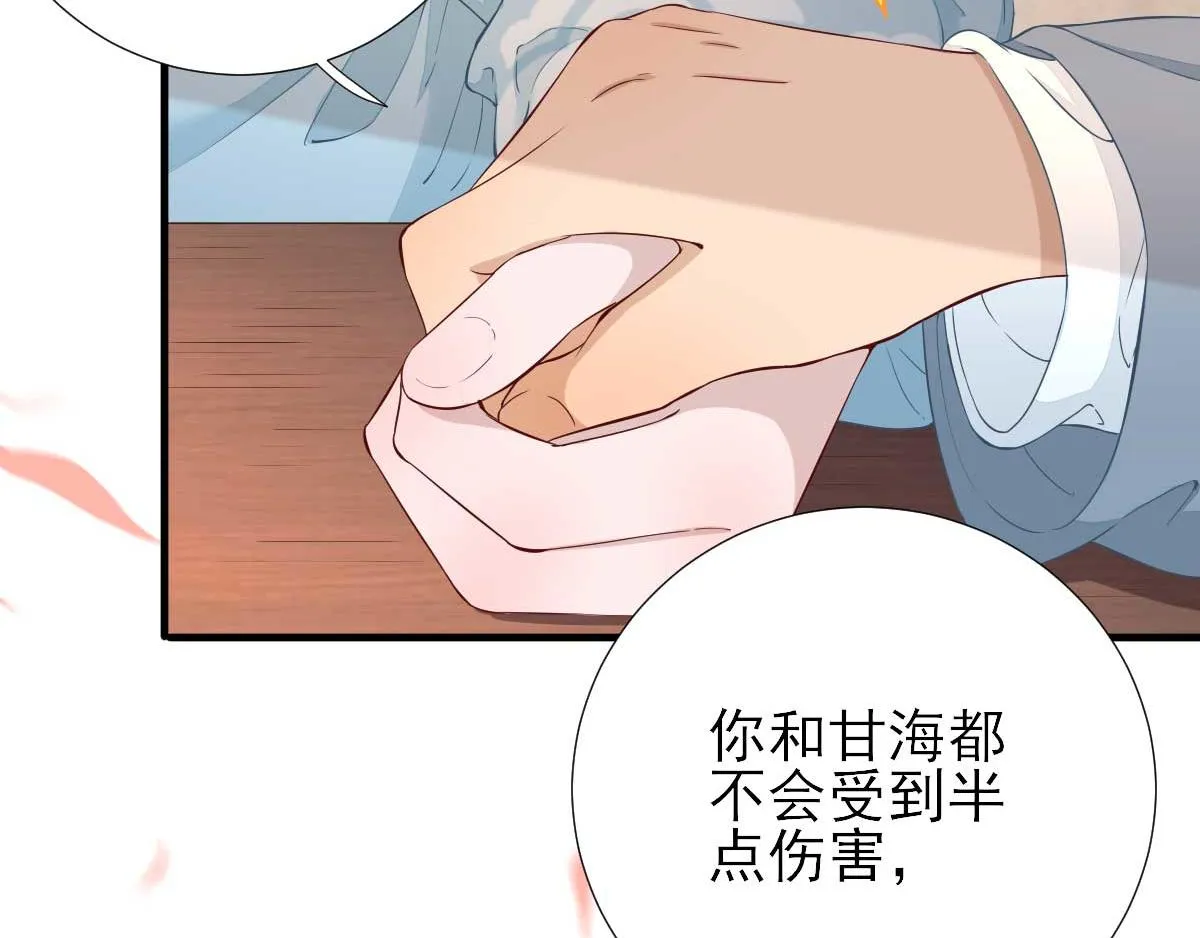 第53话如愿以偿 第37页