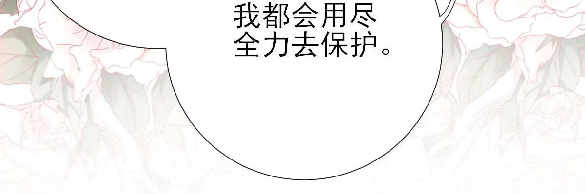 第53话如愿以偿 第41页