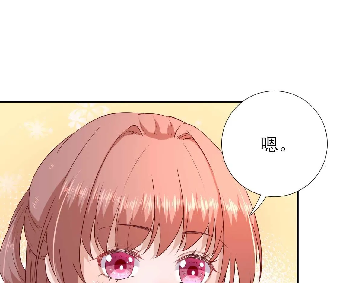 第53话如愿以偿 第42页
