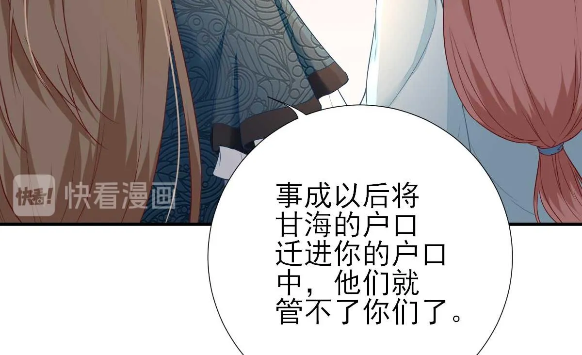 第53话如愿以偿 第45页