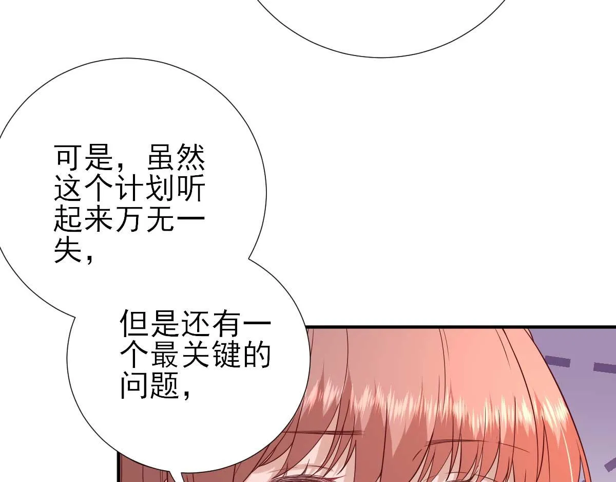 第53话如愿以偿 第46页