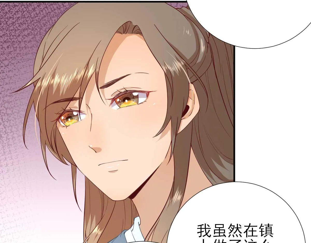 第53话如愿以偿 第48页