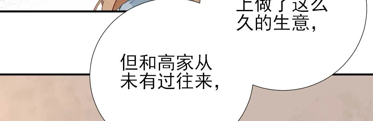 第53话如愿以偿 第49页