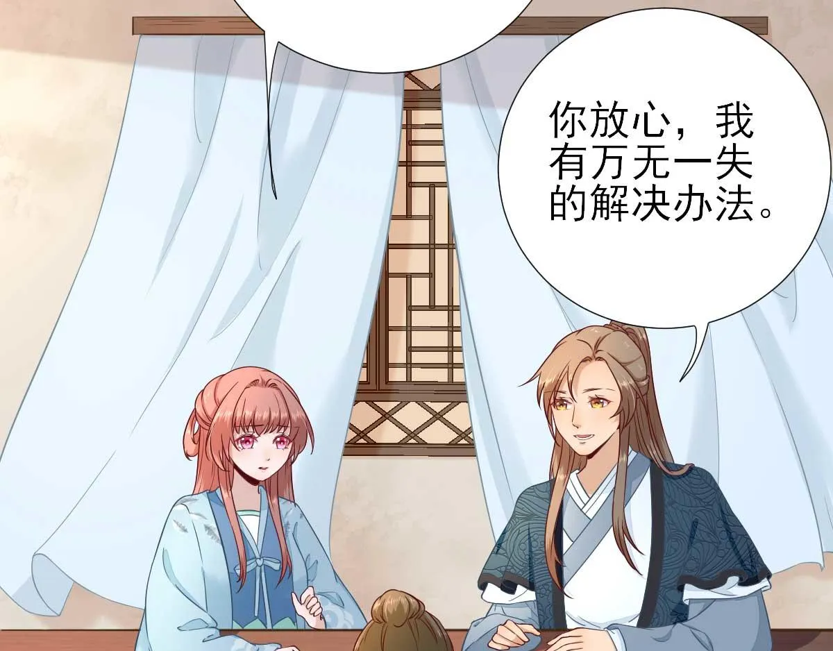 第53话如愿以偿 第50页