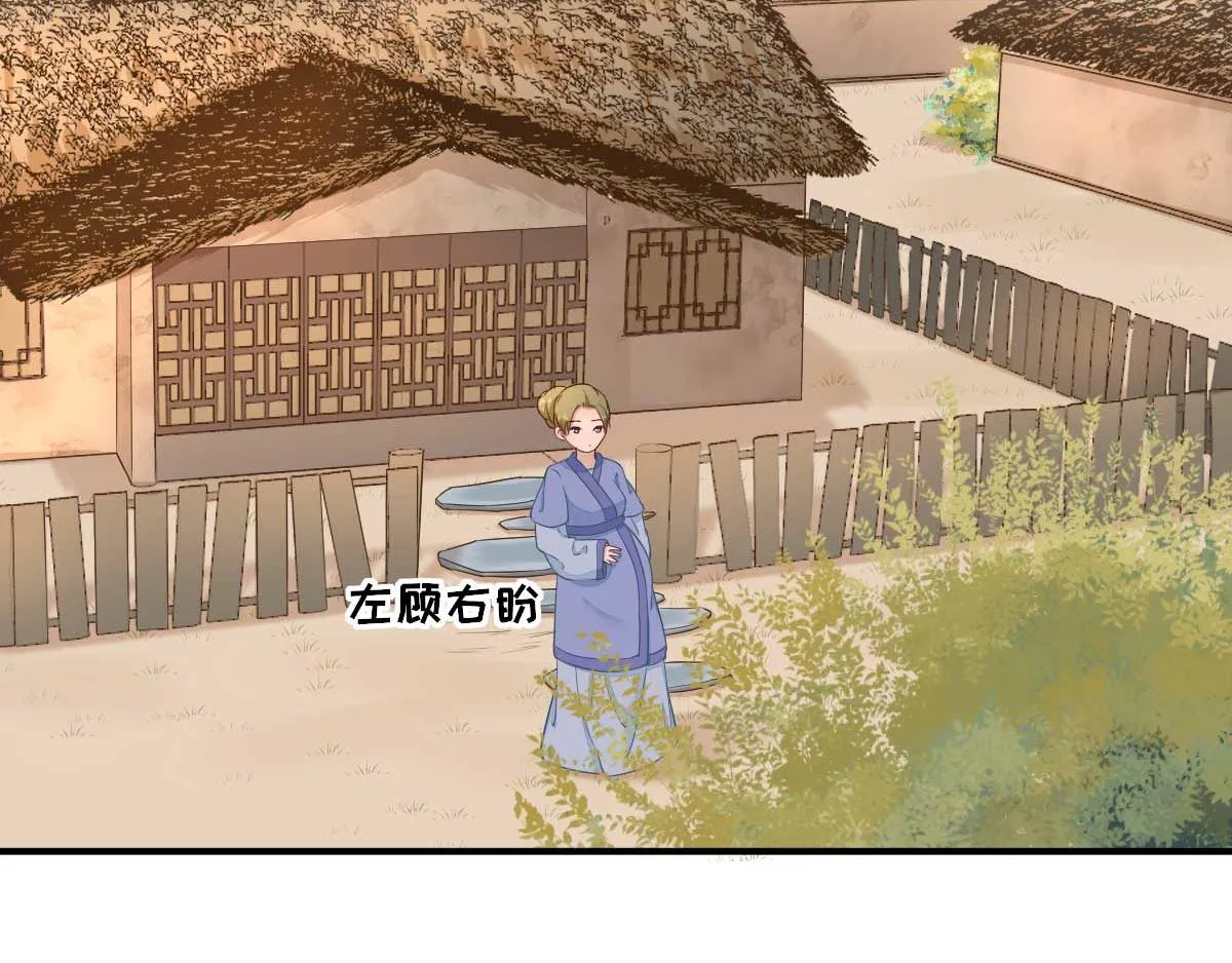 第53话如愿以偿 第56页