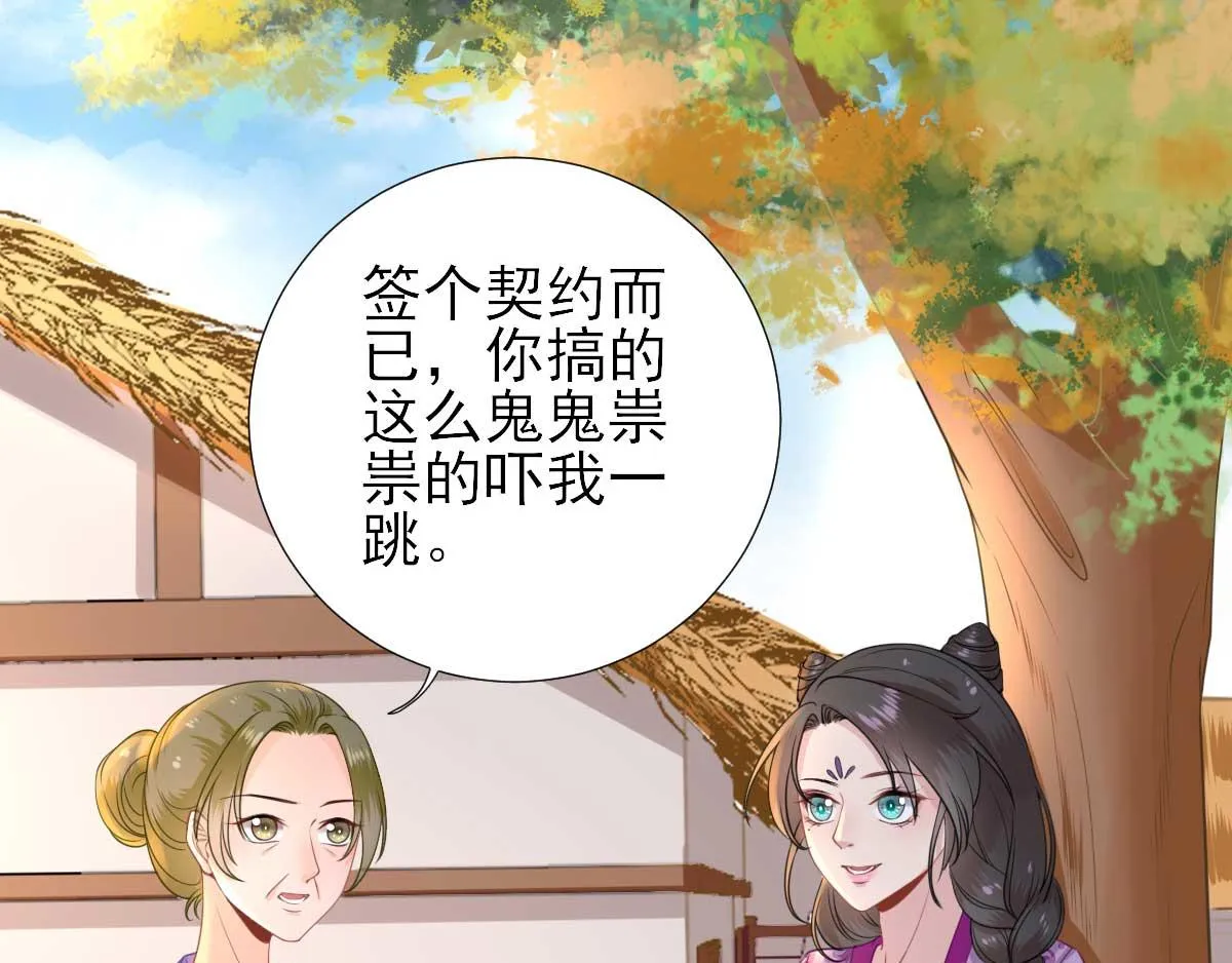 第53话如愿以偿 第61页