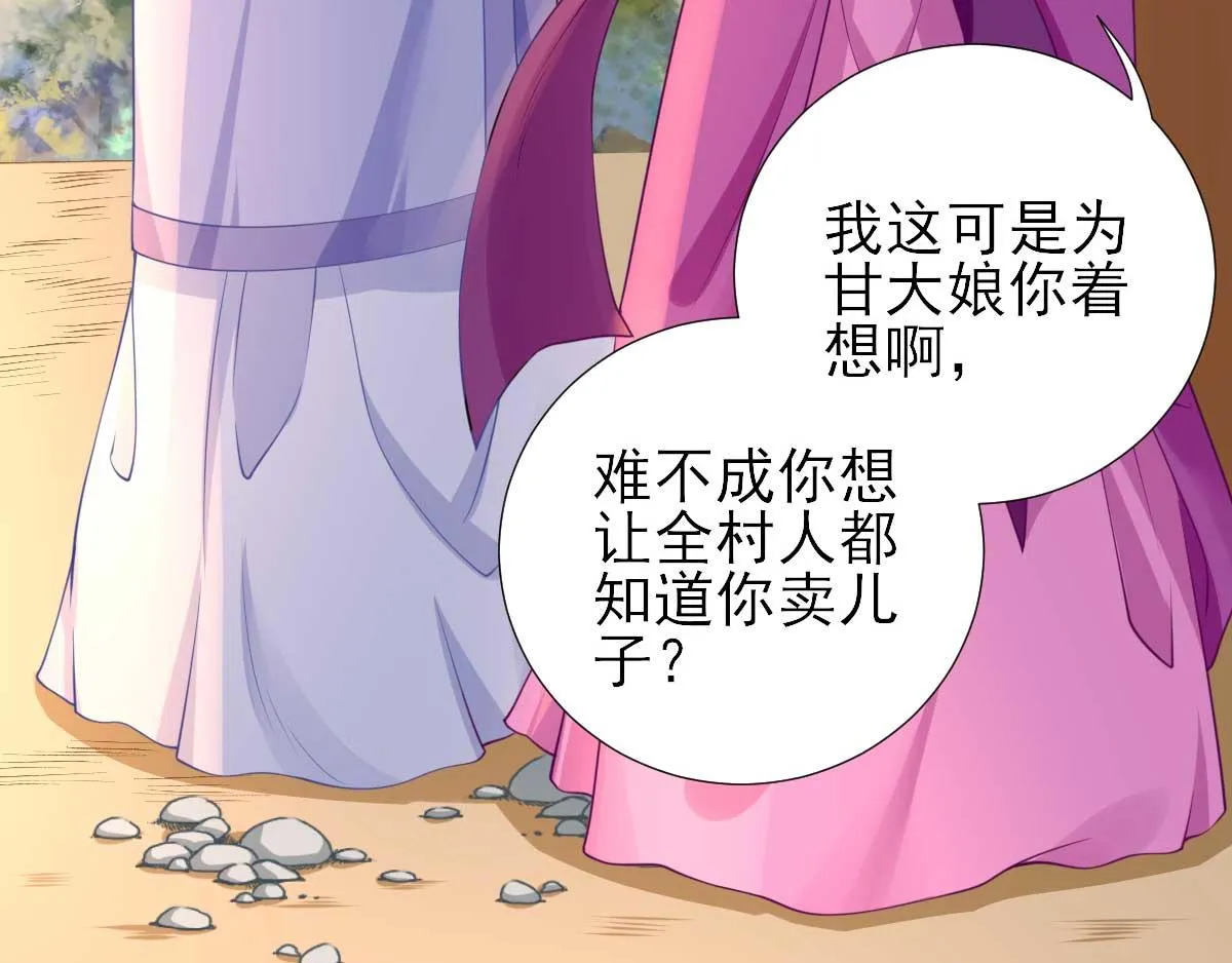 第53话如愿以偿 第63页