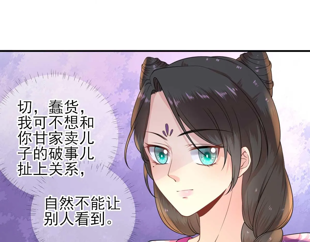 第53话如愿以偿 第66页