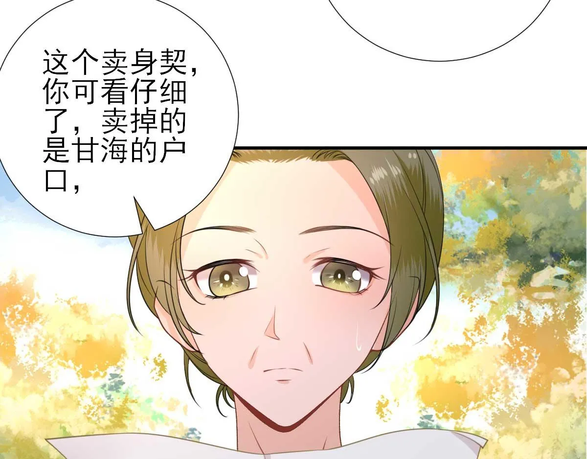 第53话如愿以偿 第72页