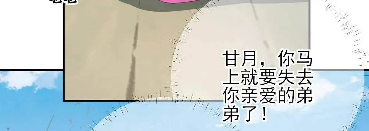 第53话如愿以偿 第78页