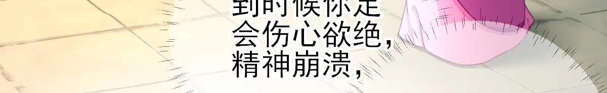 第53话如愿以偿 第81页