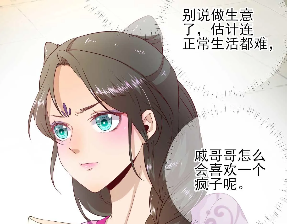 第53话如愿以偿 第82页