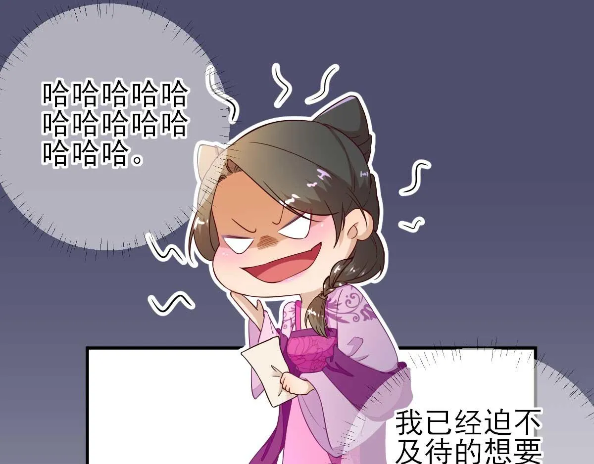 第53话如愿以偿 第84页