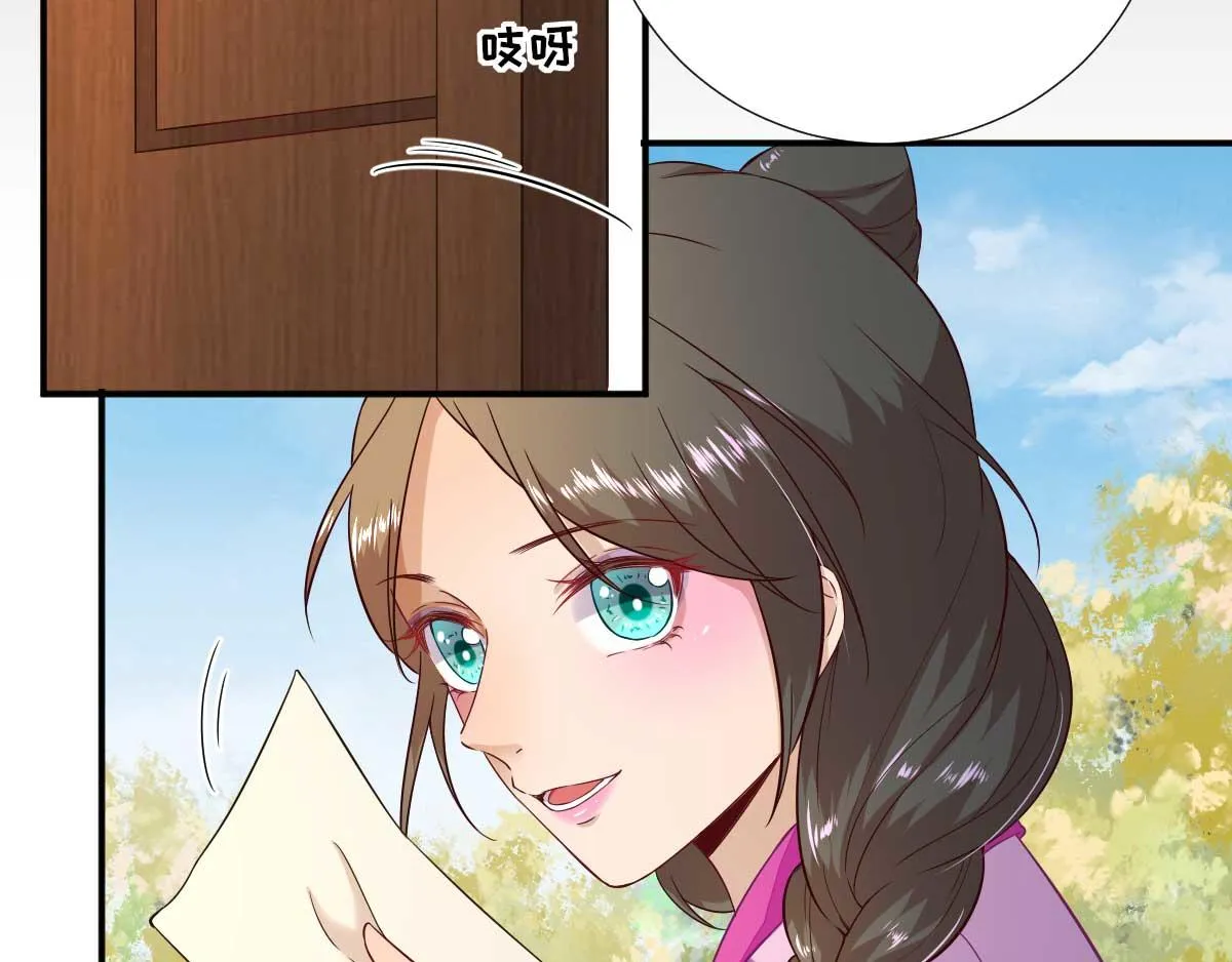 第53话如愿以偿 第87页