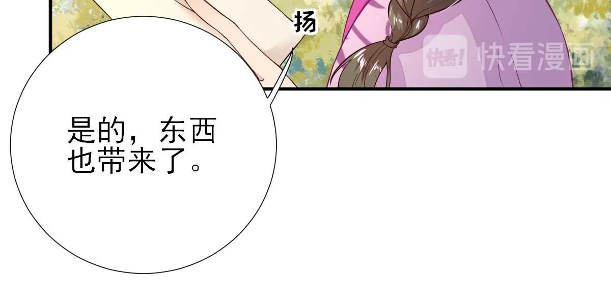 第53话如愿以偿 第88页