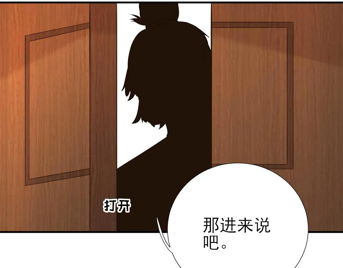 第53话如愿以偿 第89页