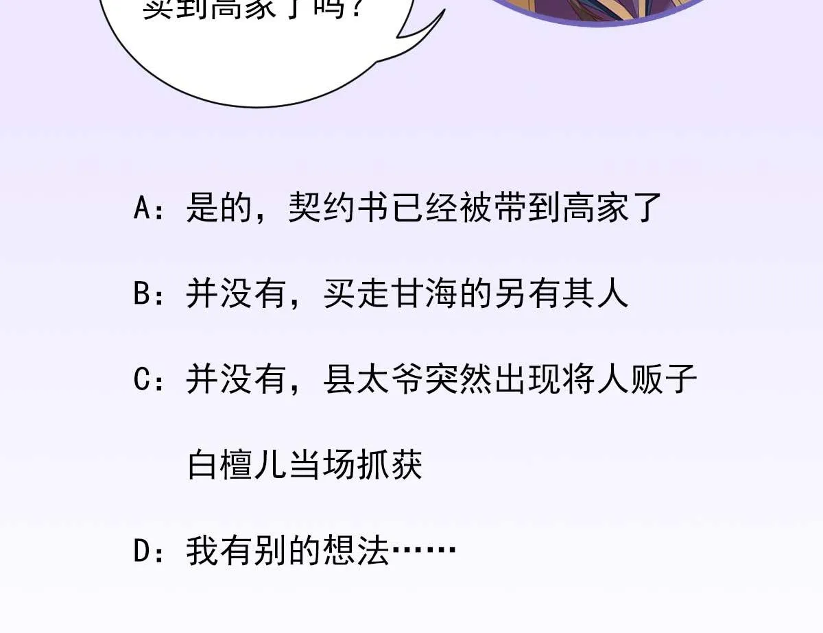 第53话如愿以偿 第92页