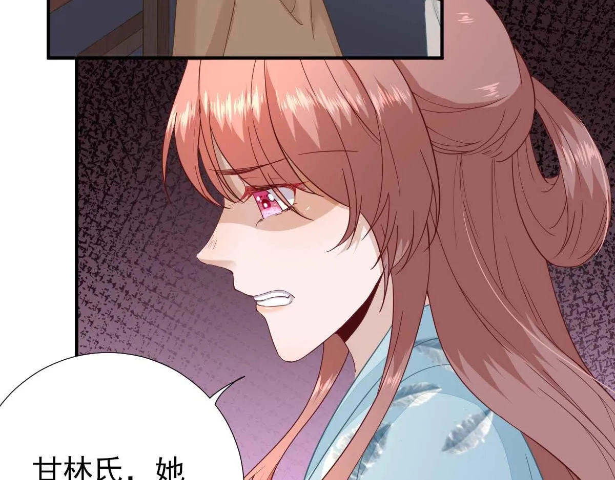 第52话怒火中烧的甘月 第29页