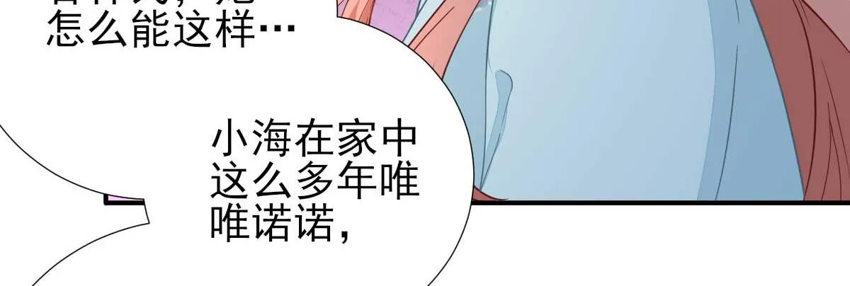 第52话怒火中烧的甘月 第30页