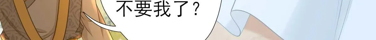 第52话怒火中烧的甘月 第42页