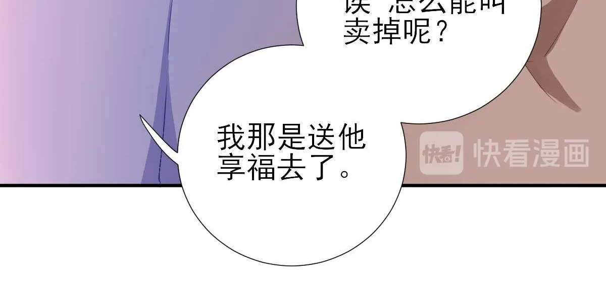 第52话怒火中烧的甘月 第61页