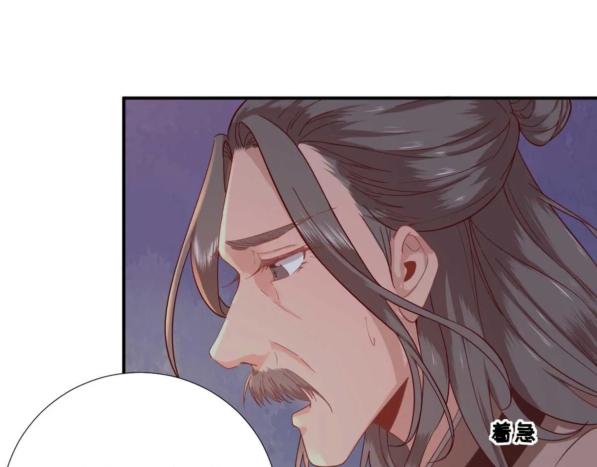 第52话怒火中烧的甘月 第62页
