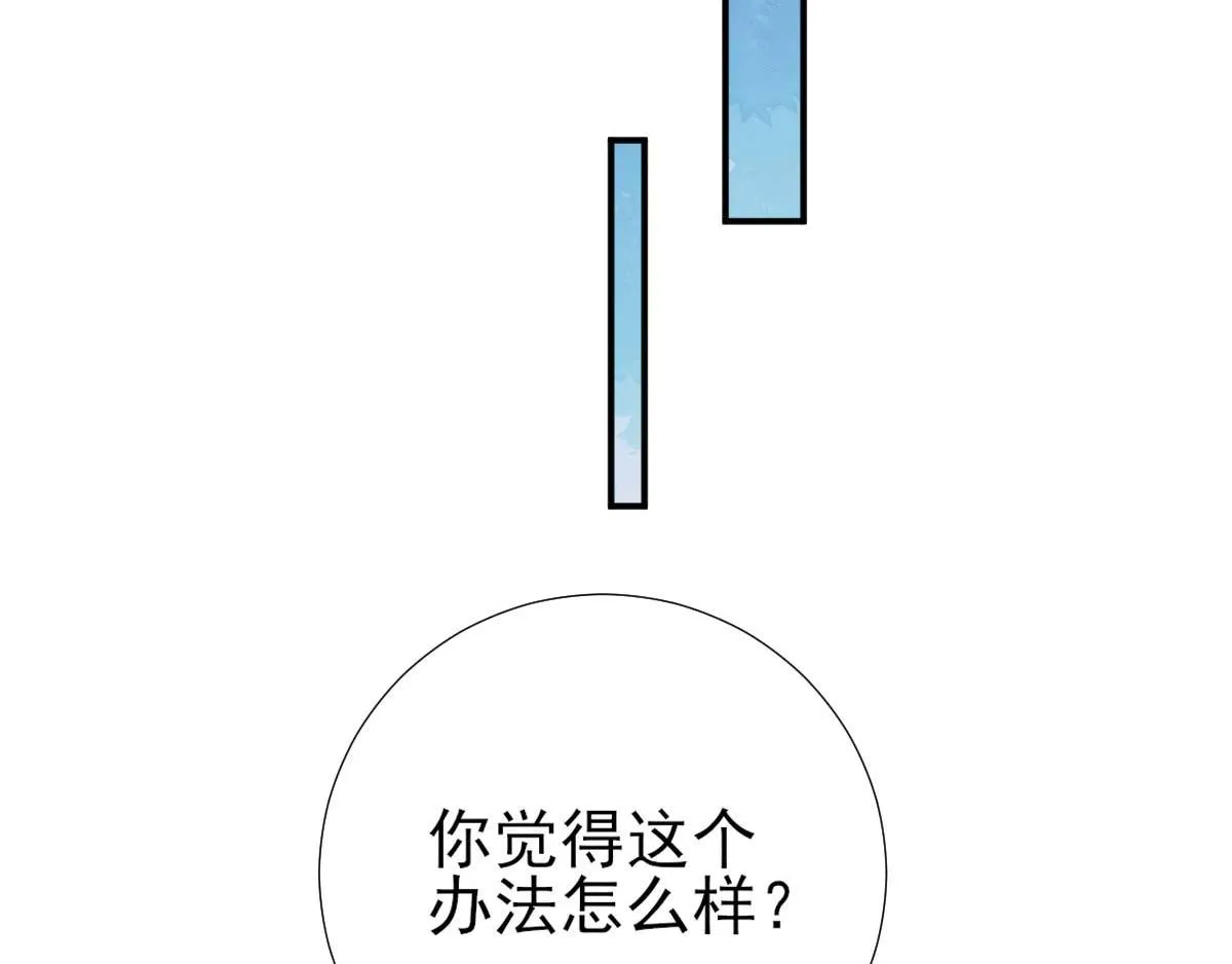 第52话怒火中烧的甘月 第69页