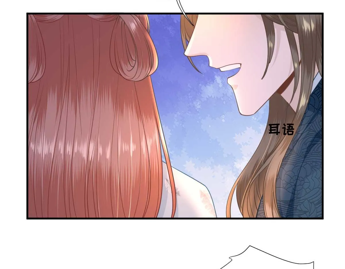 第52话怒火中烧的甘月 第71页