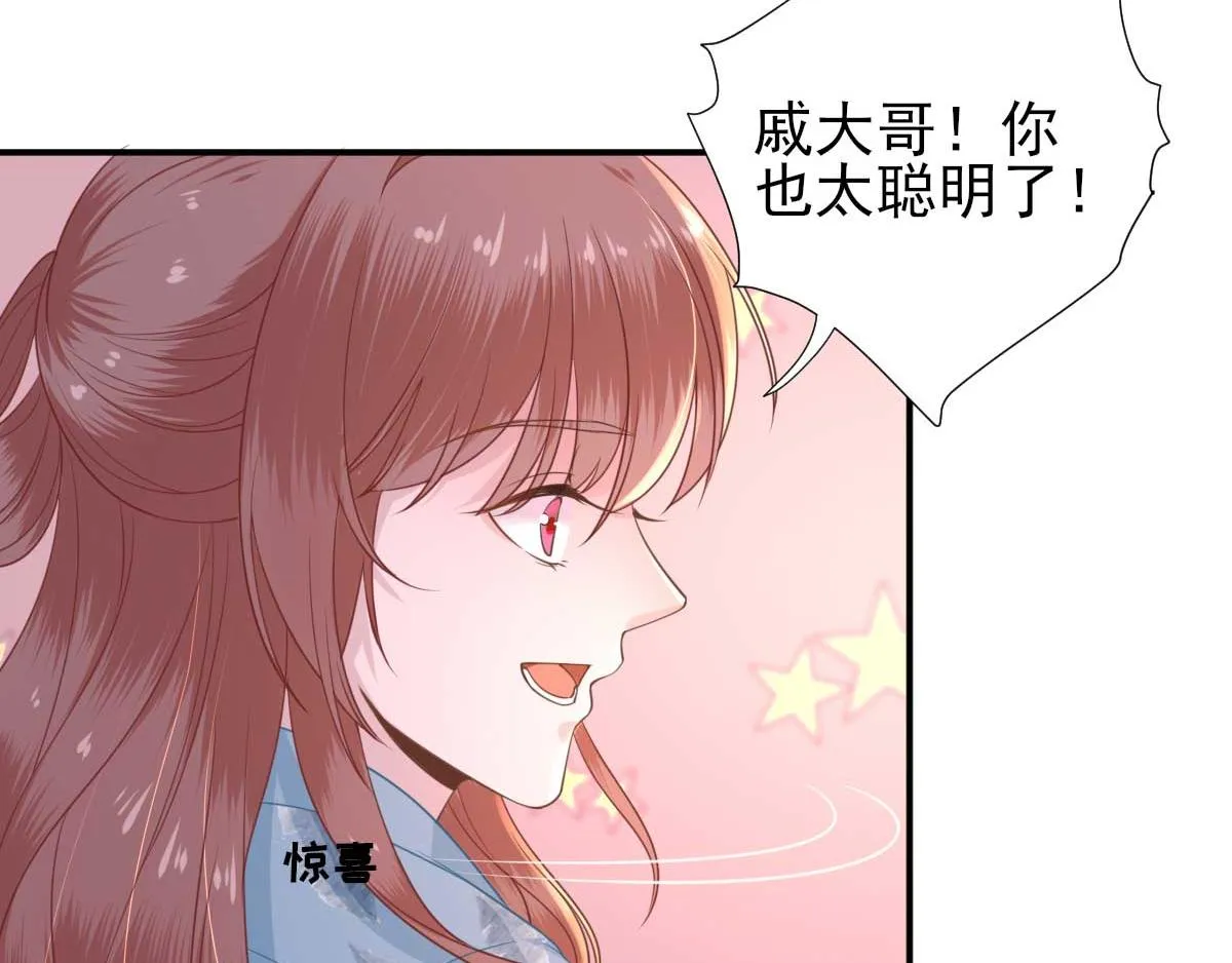 第52话怒火中烧的甘月 第72页