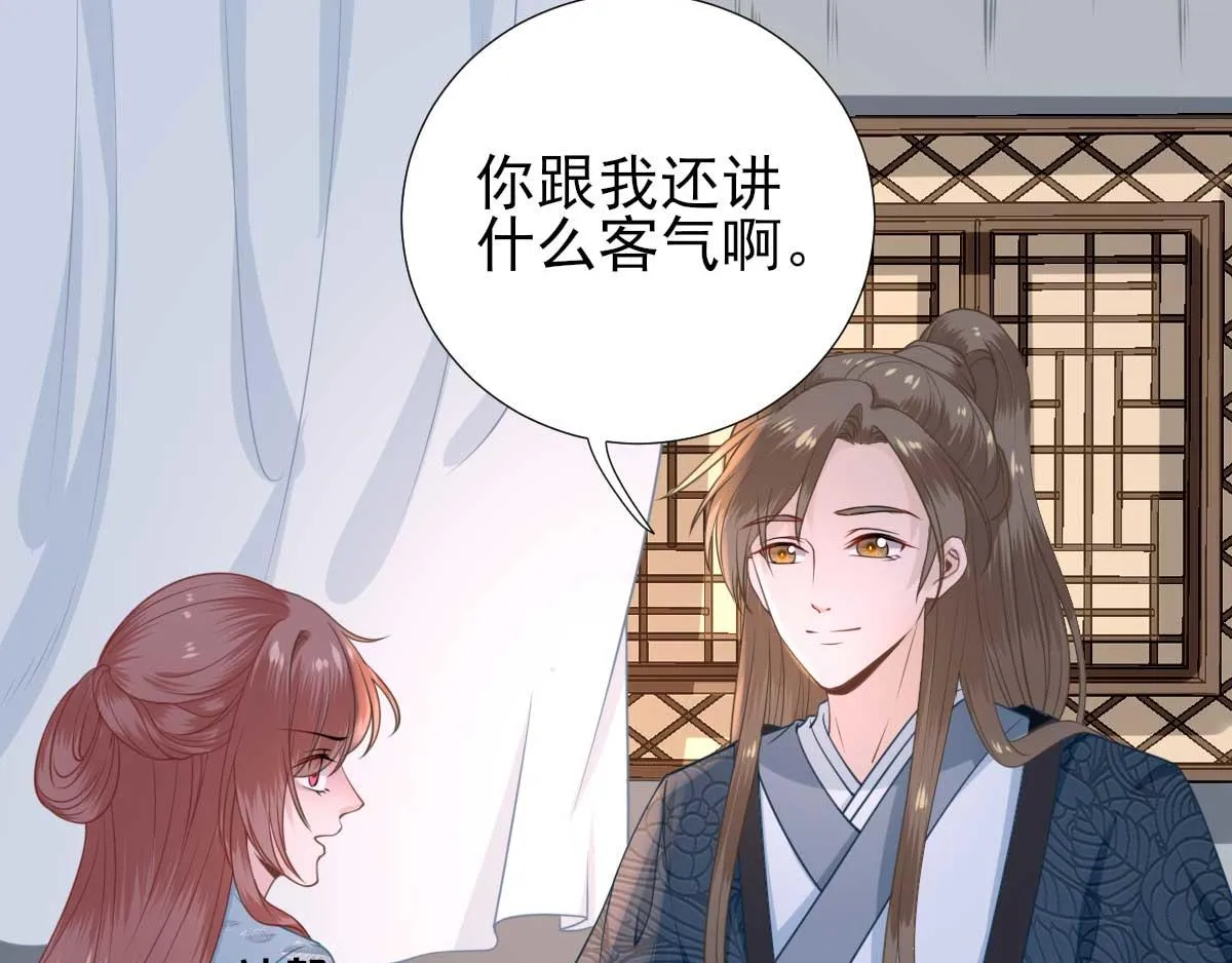 第52话怒火中烧的甘月 第74页