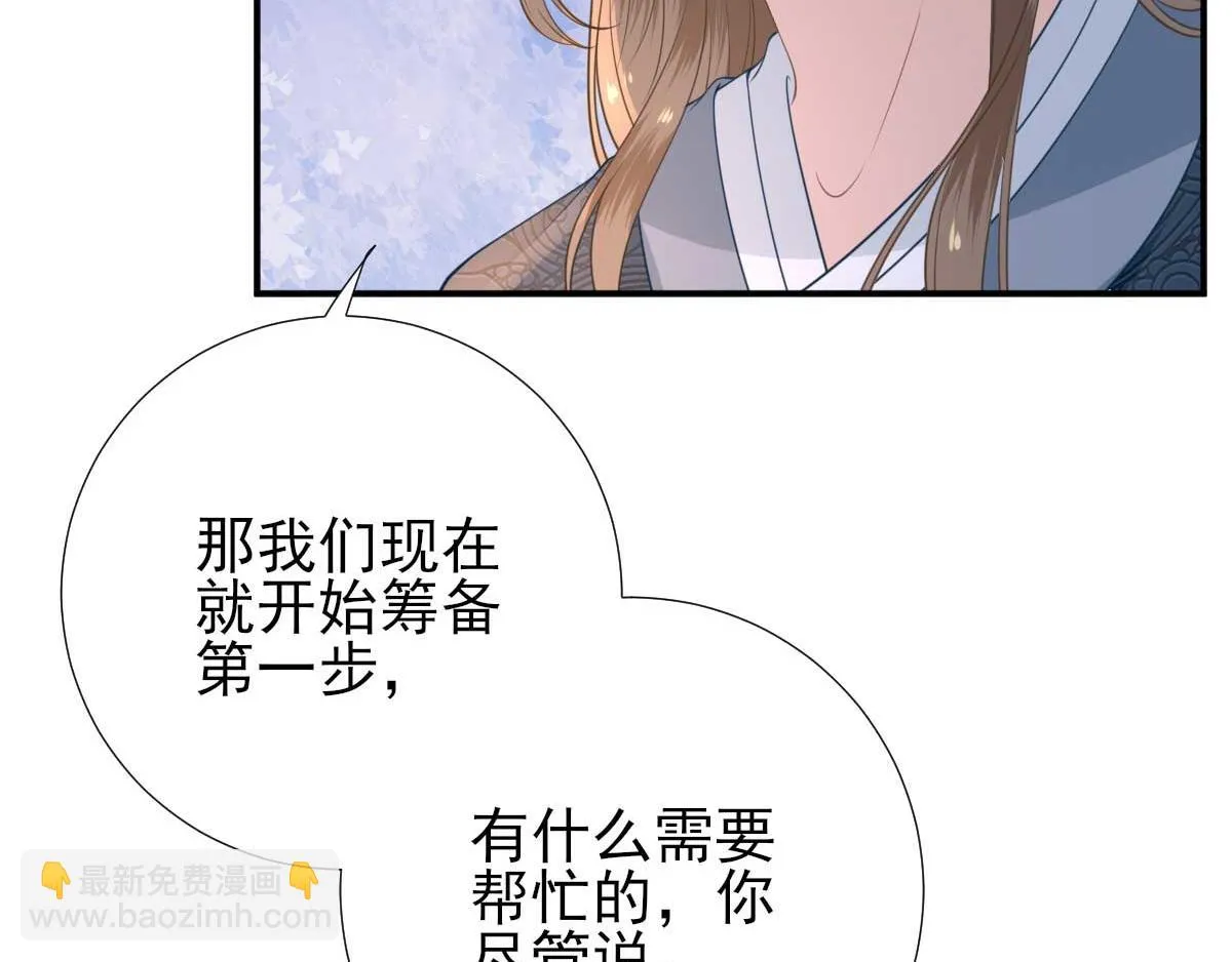 第52话怒火中烧的甘月 第77页