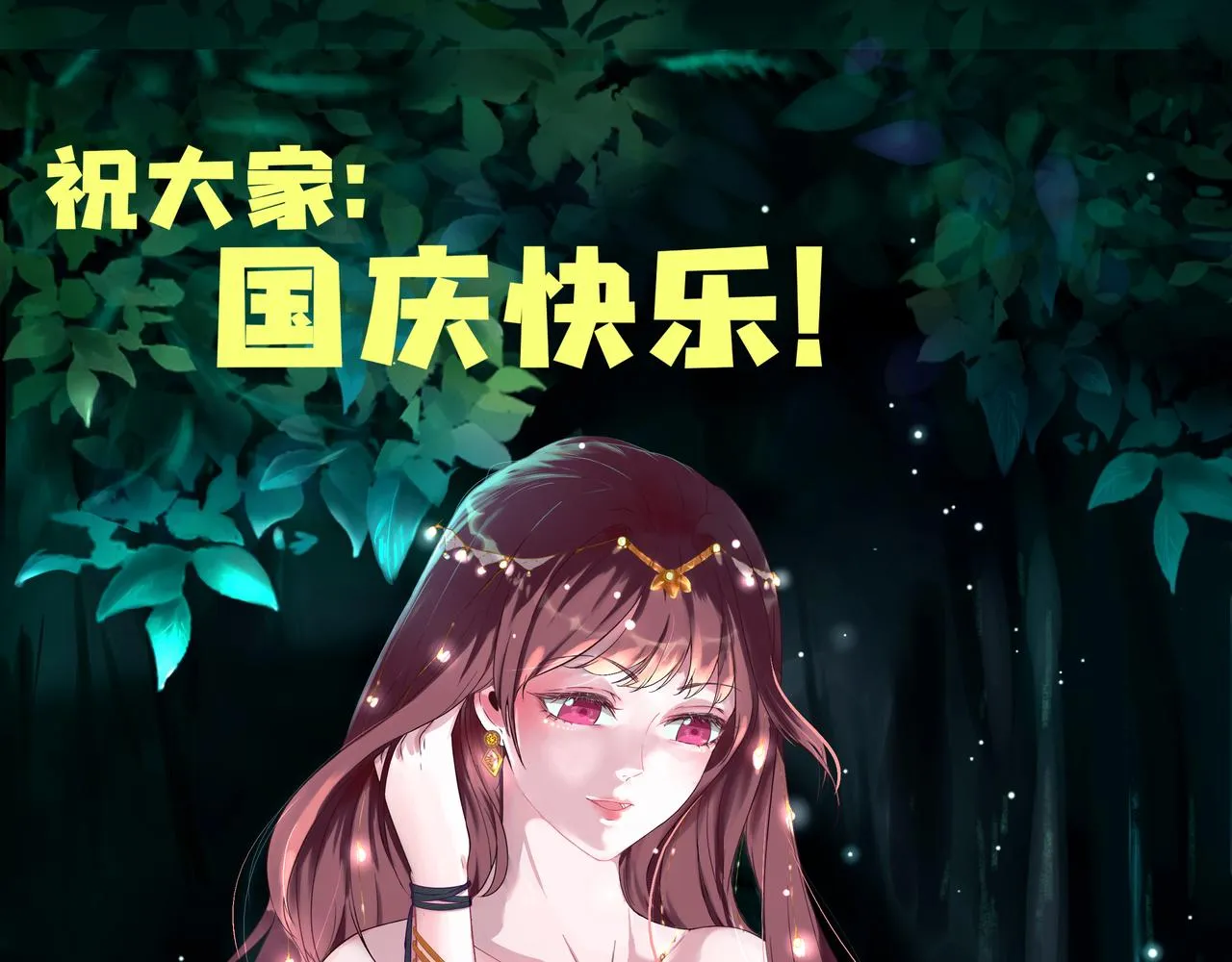 第52话怒火中烧的甘月 第81页