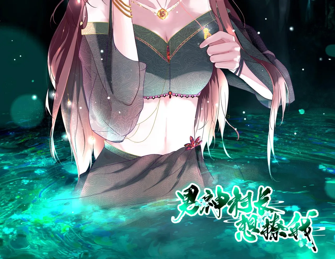 第52话怒火中烧的甘月 第82页