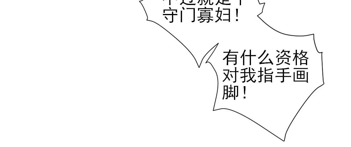 第50话白檀儿碰壁 第8页