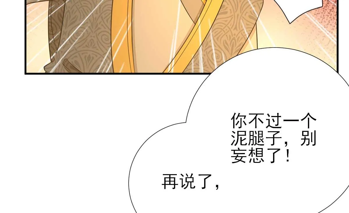 第50话白檀儿碰壁 第68页