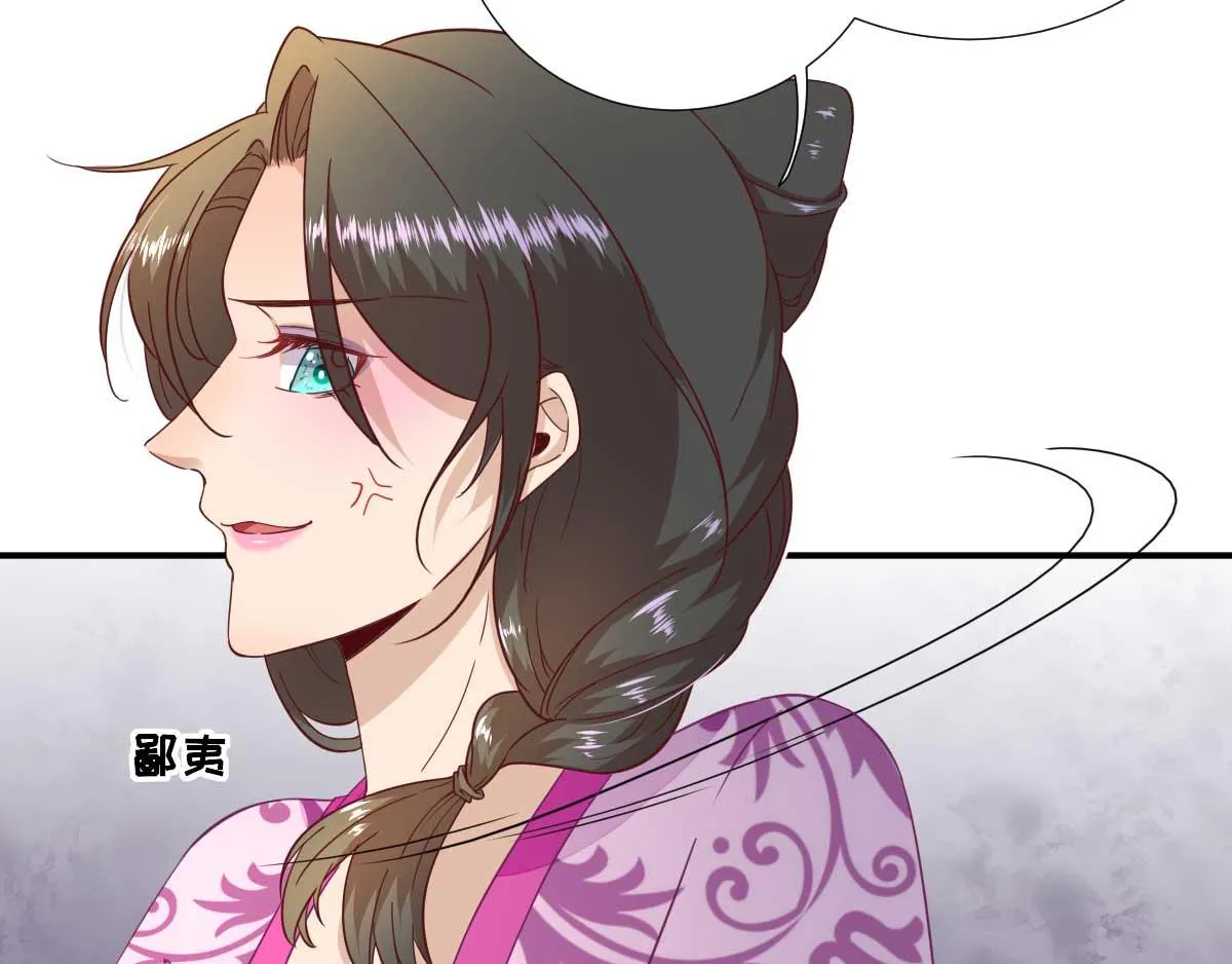 第50话白檀儿碰壁 第69页