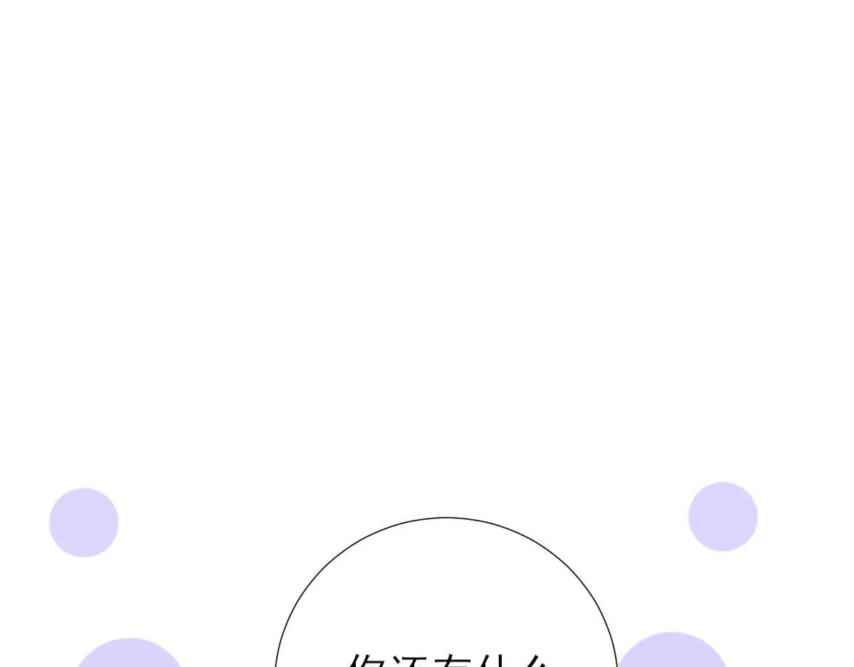 第49话关系确定 第6页
