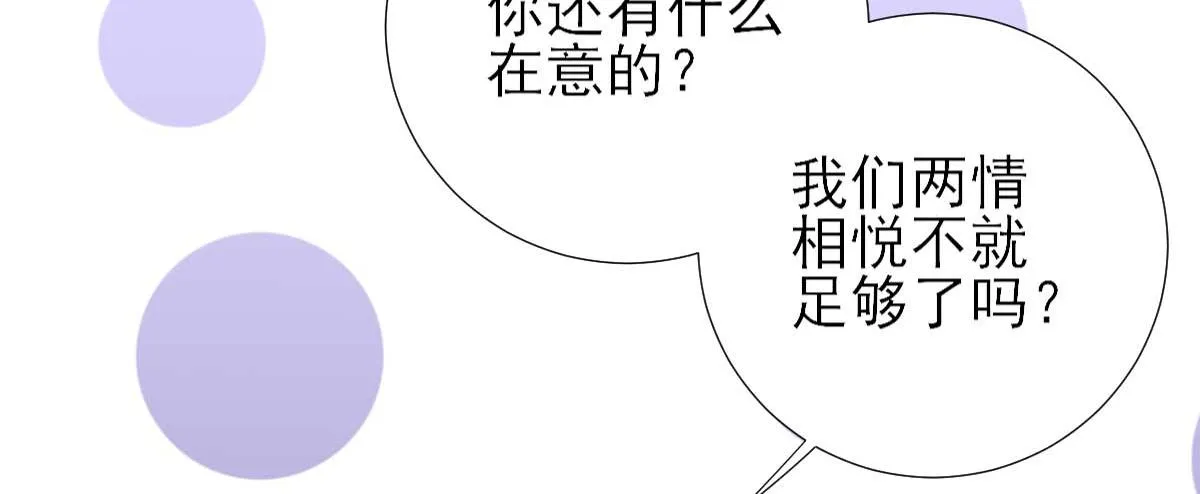 第49话关系确定 第7页
